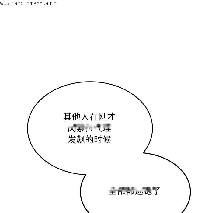 韩国漫画当狗不丢人韩漫_当狗不丢人-第2话在线免费阅读-韩国漫画-第152张图片