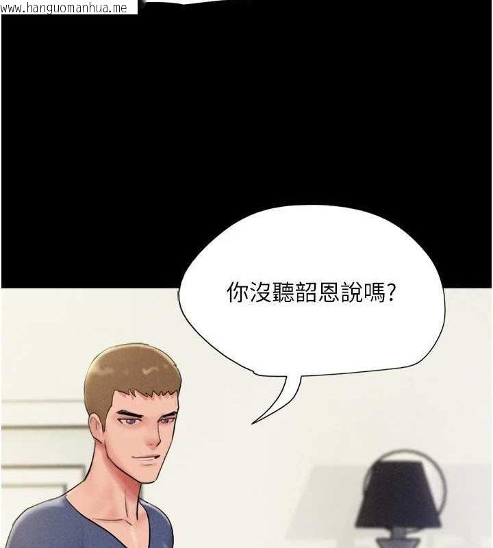 韩国漫画韶恩韩漫_韶恩-第45话-没被选择的男友在线免费阅读-韩国漫画-第15张图片