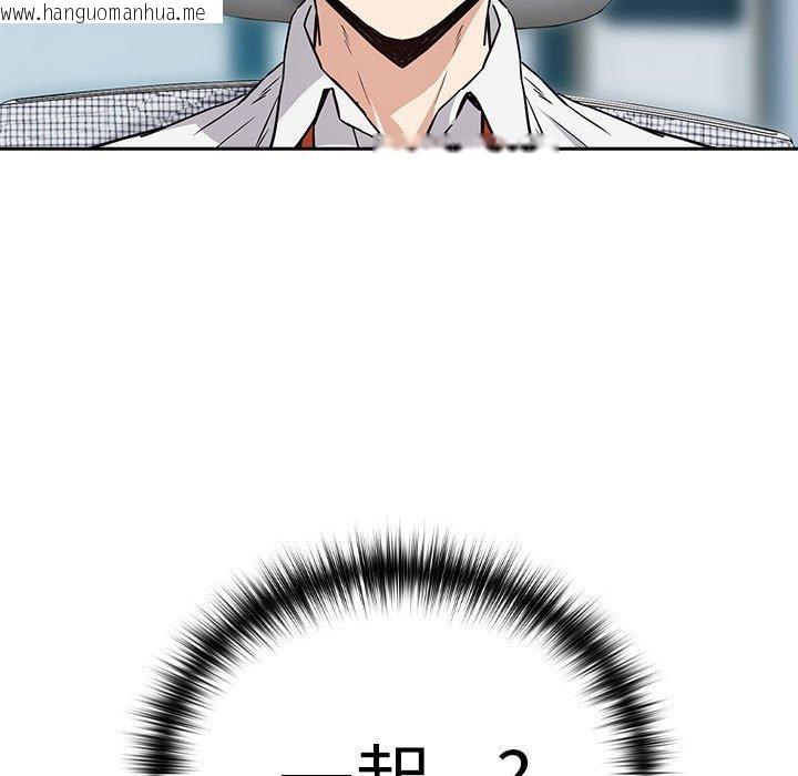 韩国漫画下班后的例行恋爱韩漫_下班后的例行恋爱-第52话在线免费阅读-韩国漫画-第9张图片