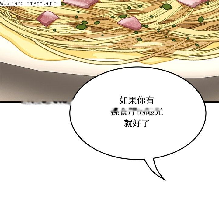 韩国漫画当狗不丢人韩漫_当狗不丢人-第1话在线免费阅读-韩国漫画-第53张图片