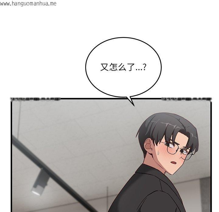 韩国漫画当狗不丢人韩漫_当狗不丢人-第3话在线免费阅读-韩国漫画-第137张图片