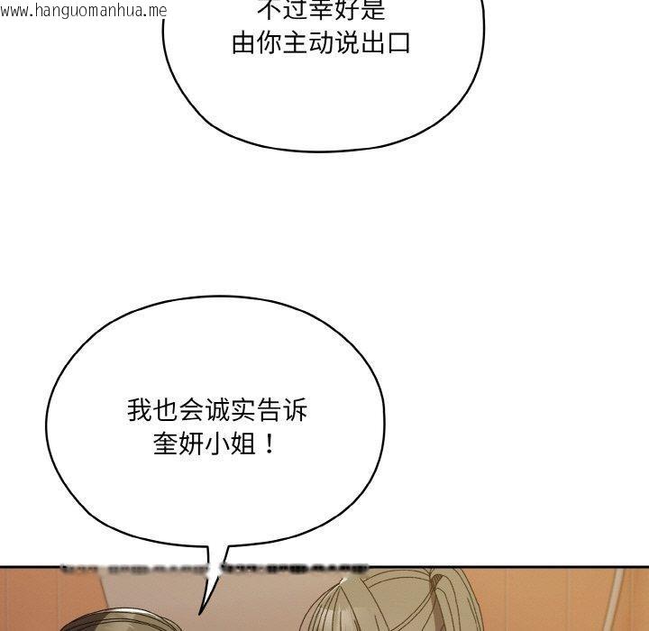 韩国漫画请把女儿交给我/老大!-请把女儿交给我!韩漫_请把女儿交给我/老大!-请把女儿交给我!-第71话在线免费阅读-韩国漫画-第86张图片