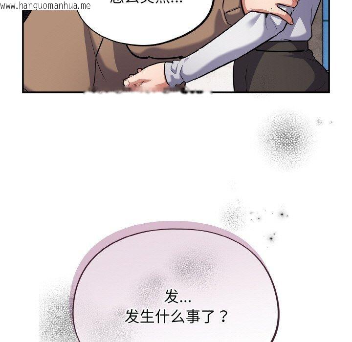 韩国漫画傻瓜病毒韩漫_傻瓜病毒-第17话在线免费阅读-韩国漫画-第143张图片