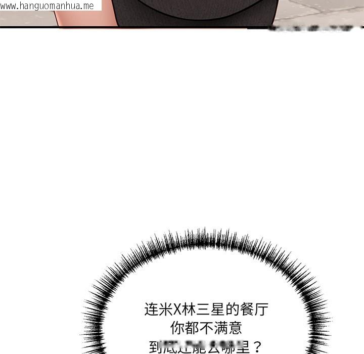 韩国漫画当狗不丢人韩漫_当狗不丢人-第1话在线免费阅读-韩国漫画-第79张图片