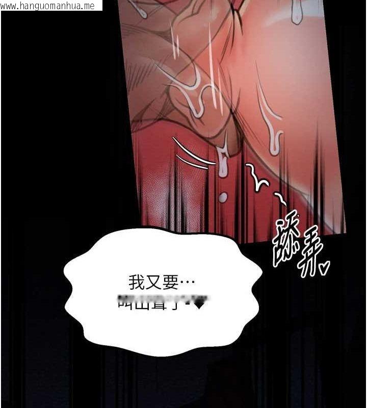 韩国漫画最强家丁韩漫_最强家丁-第33话-是夫人的呻吟声…!在线免费阅读-韩国漫画-第88张图片