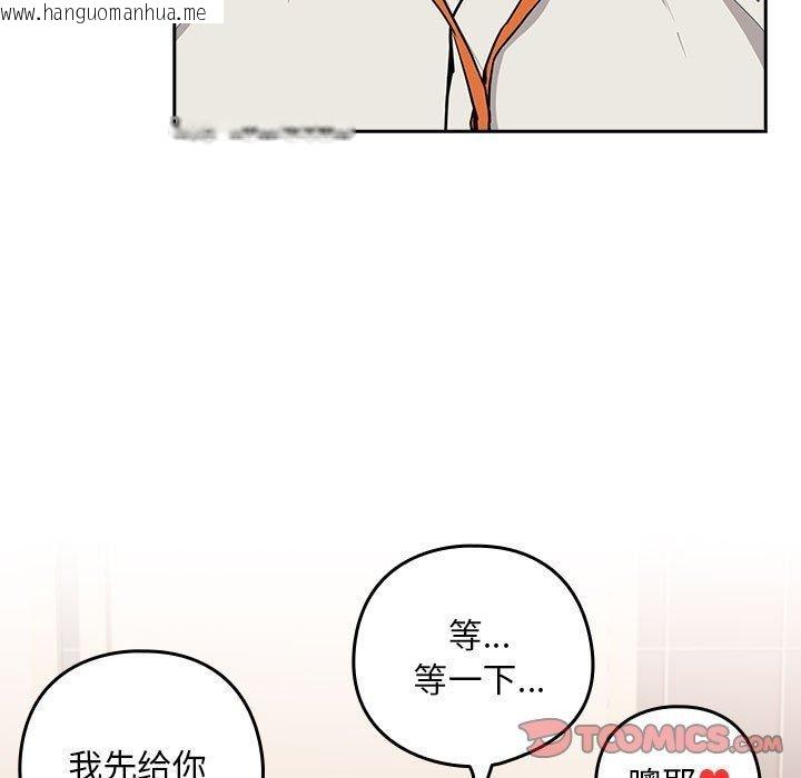 韩国漫画下班后的例行恋爱韩漫_下班后的例行恋爱-第52话在线免费阅读-韩国漫画-第44张图片