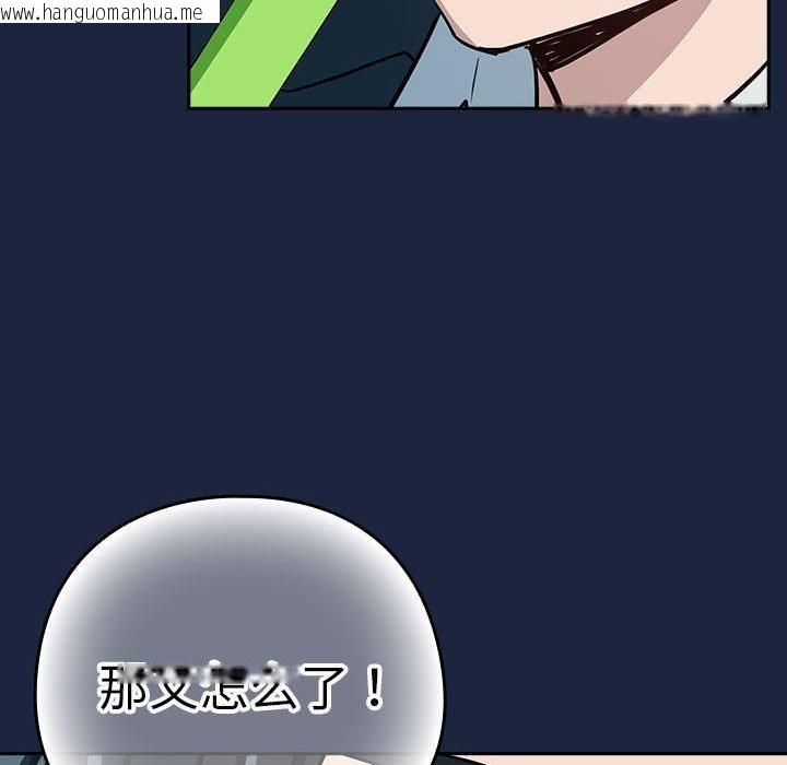 韩国漫画下班后的例行恋爱韩漫_下班后的例行恋爱-第52话在线免费阅读-韩国漫画-第108张图片