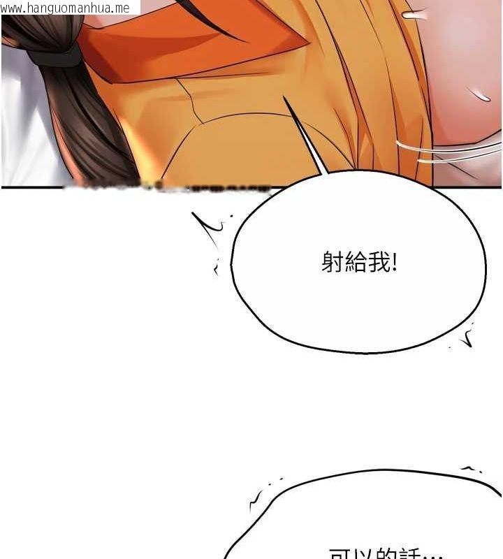 韩国漫画痒乐多阿姨韩漫_痒乐多阿姨-第57话-你就不怕我去告状吗?在线免费阅读-韩国漫画-第14张图片
