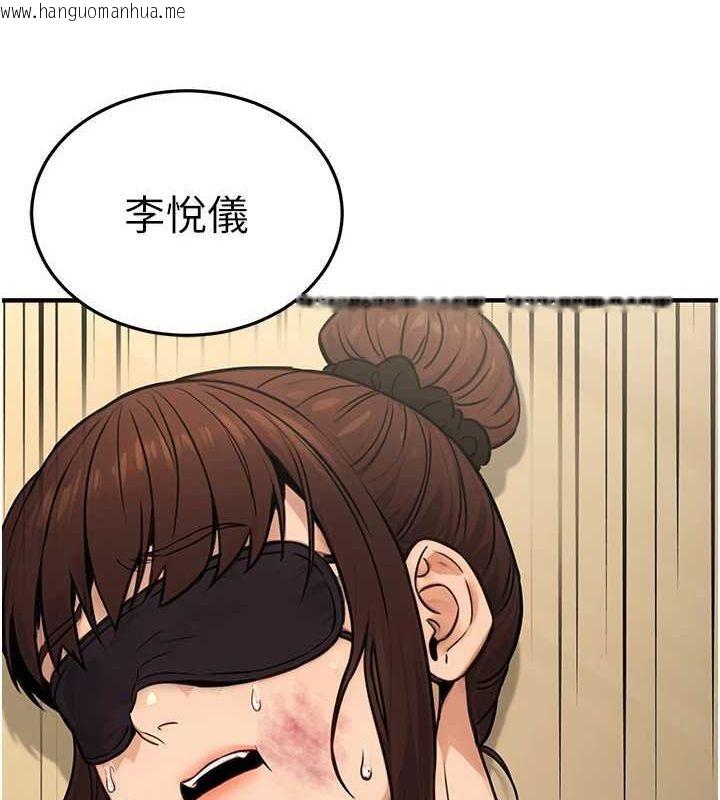 韩国漫画公务员的桃色副业韩漫_公务员的桃色副业-第13话-主人，请射进来…!在线免费阅读-韩国漫画-第66张图片