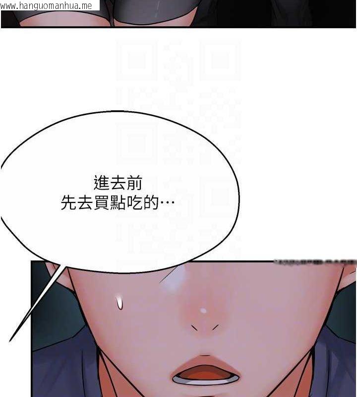 韩国漫画痒乐多阿姨韩漫_痒乐多阿姨-第57话-你就不怕我去告状吗?在线免费阅读-韩国漫画-第74张图片