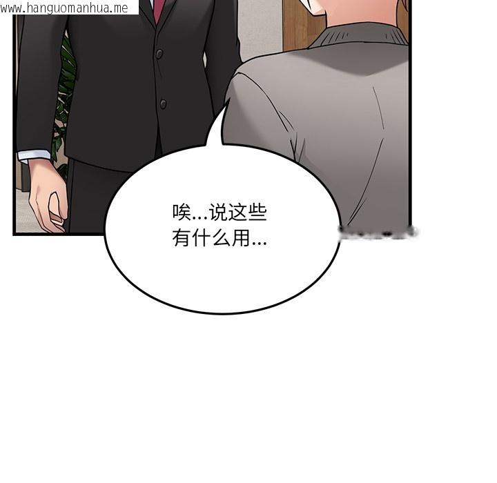 韩国漫画当狗不丢人韩漫_当狗不丢人-第1话在线免费阅读-韩国漫画-第151张图片