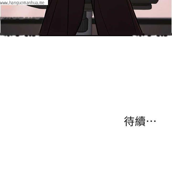 韩国漫画公务员的桃色副业韩漫_公务员的桃色副业-第13话-主人，请射进来…!在线免费阅读-韩国漫画-第160张图片