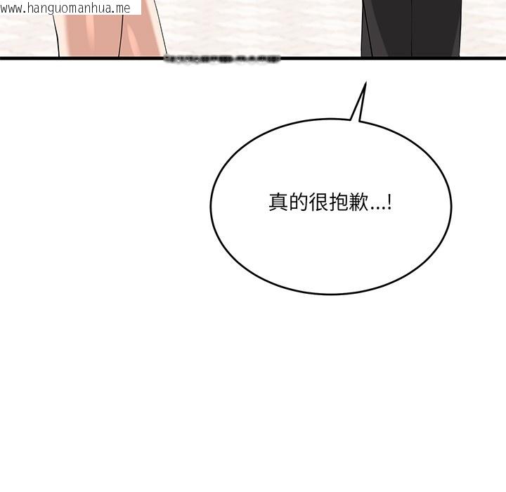 韩国漫画当狗不丢人韩漫_当狗不丢人-第2话在线免费阅读-韩国漫画-第65张图片
