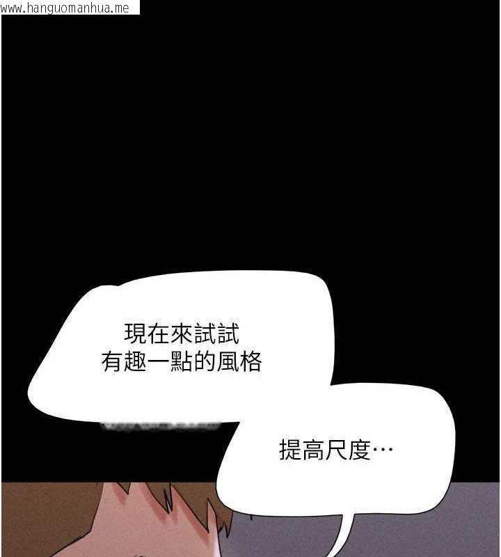 韩国漫画韶恩韩漫_韶恩-第45话-没被选择的男友在线免费阅读-韩国漫画-第86张图片
