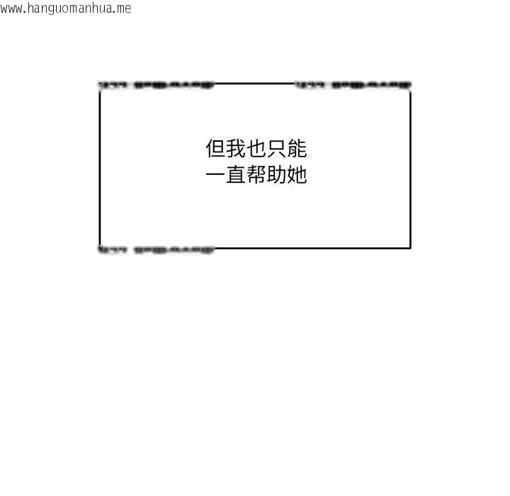 韩国漫画当狗不丢人韩漫_当狗不丢人-第1话在线免费阅读-韩国漫画-第211张图片