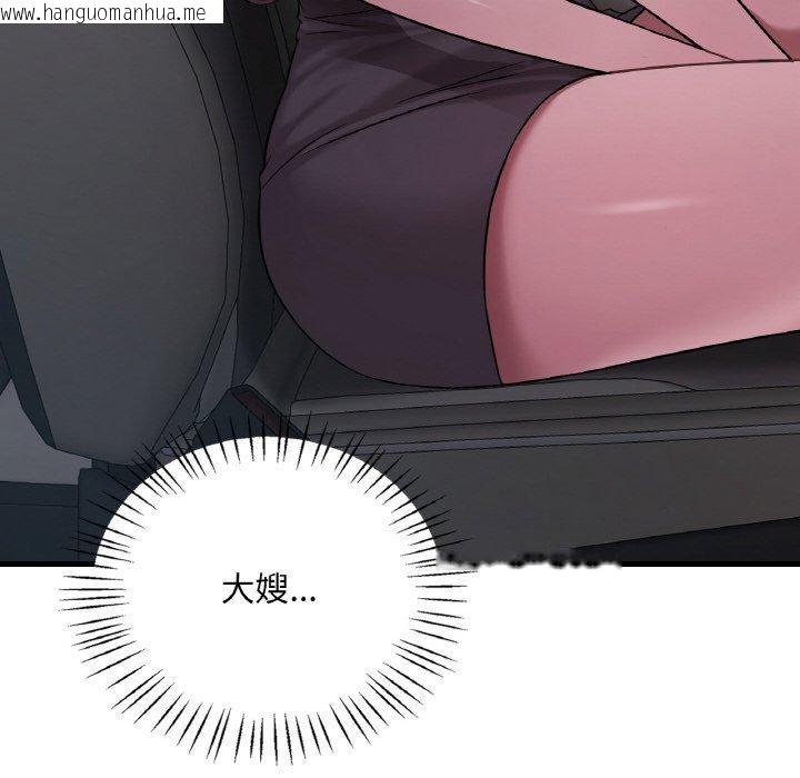 韩国漫画想要拥有她/渴望占有她韩漫_想要拥有她/渴望占有她-第60话在线免费阅读-韩国漫画-第96张图片
