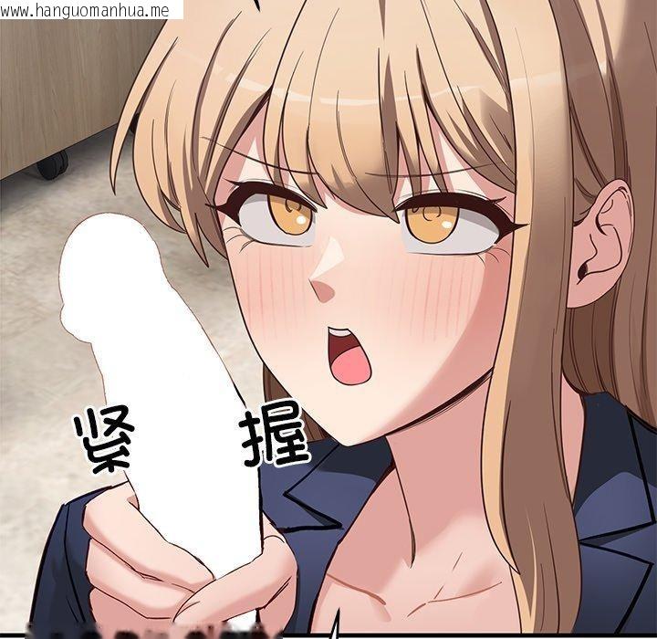 韩国漫画当狗不丢人韩漫_当狗不丢人-第3话在线免费阅读-韩国漫画-第24张图片