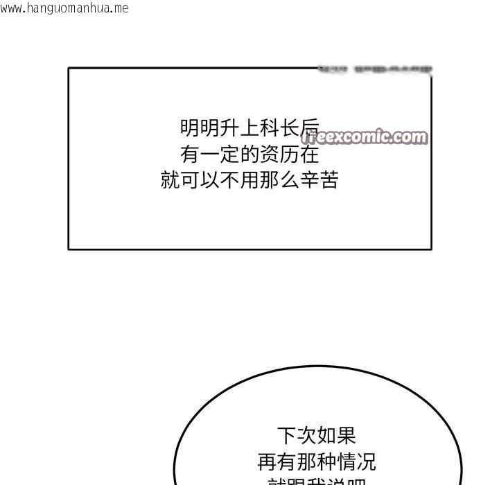韩国漫画当狗不丢人韩漫_当狗不丢人-第1话在线免费阅读-韩国漫画-第126张图片