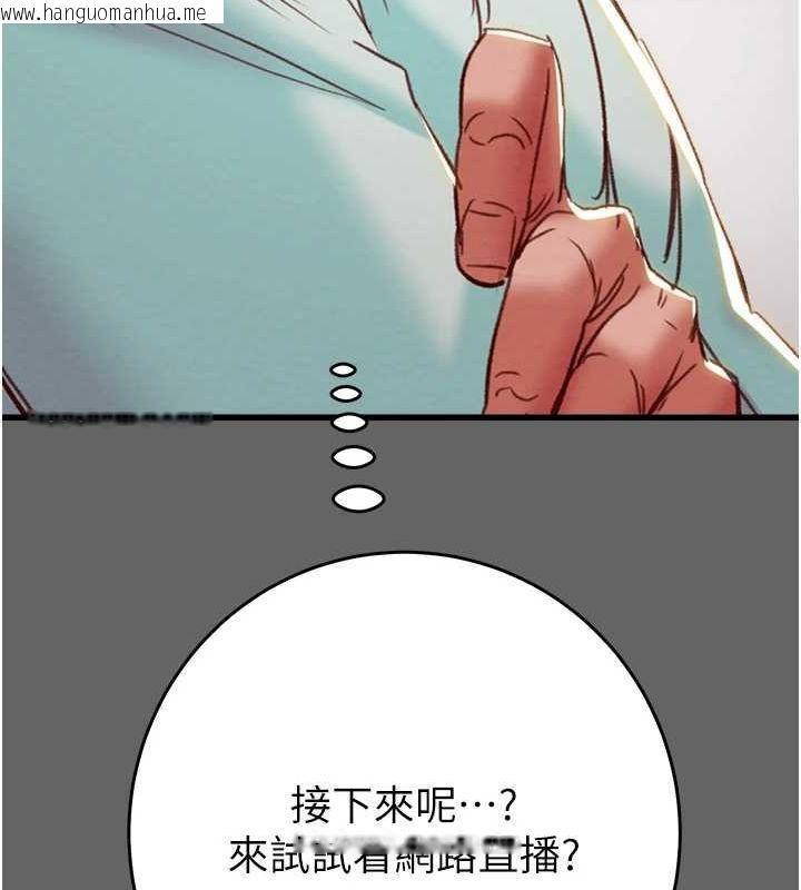 韩国漫画掠夺行动韩漫_掠夺行动-第51话-你的肉棒更美味在线免费阅读-韩国漫画-第193张图片