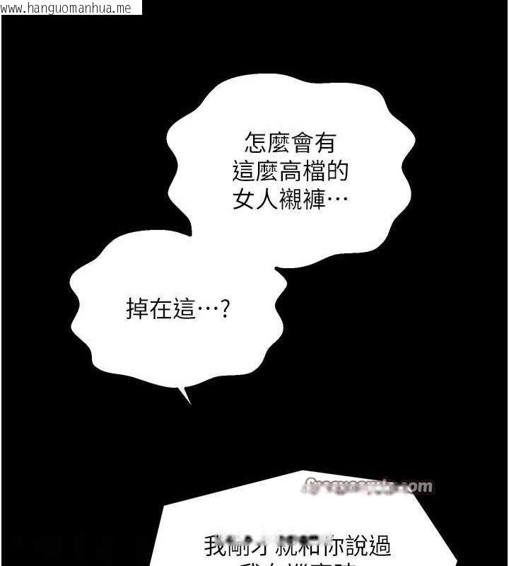 韩国漫画最强家丁韩漫_最强家丁-第33话-是夫人的呻吟声…!在线免费阅读-韩国漫画-第13张图片