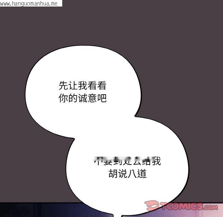 韩国漫画傻瓜病毒韩漫_傻瓜病毒-第17话在线免费阅读-韩国漫画-第84张图片