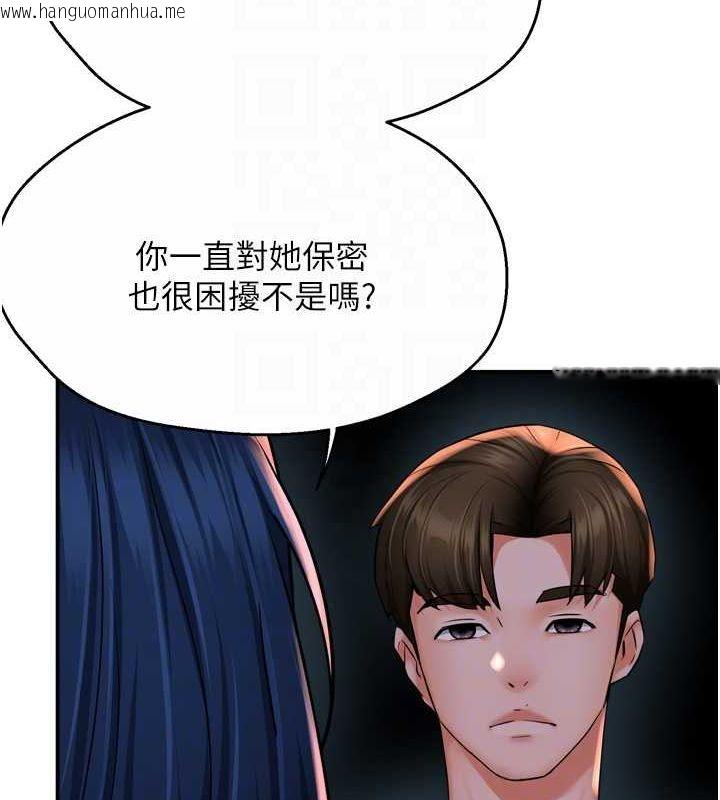 韩国漫画痒乐多阿姨韩漫_痒乐多阿姨-第57话-你就不怕我去告状吗?在线免费阅读-韩国漫画-第105张图片