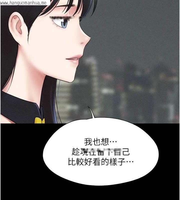 韩国漫画韶恩韩漫_韶恩-第45话-没被选择的男友在线免费阅读-韩国漫画-第32张图片