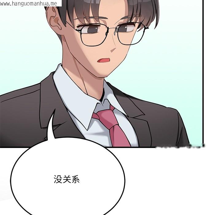 韩国漫画当狗不丢人韩漫_当狗不丢人-第1话在线免费阅读-韩国漫画-第139张图片