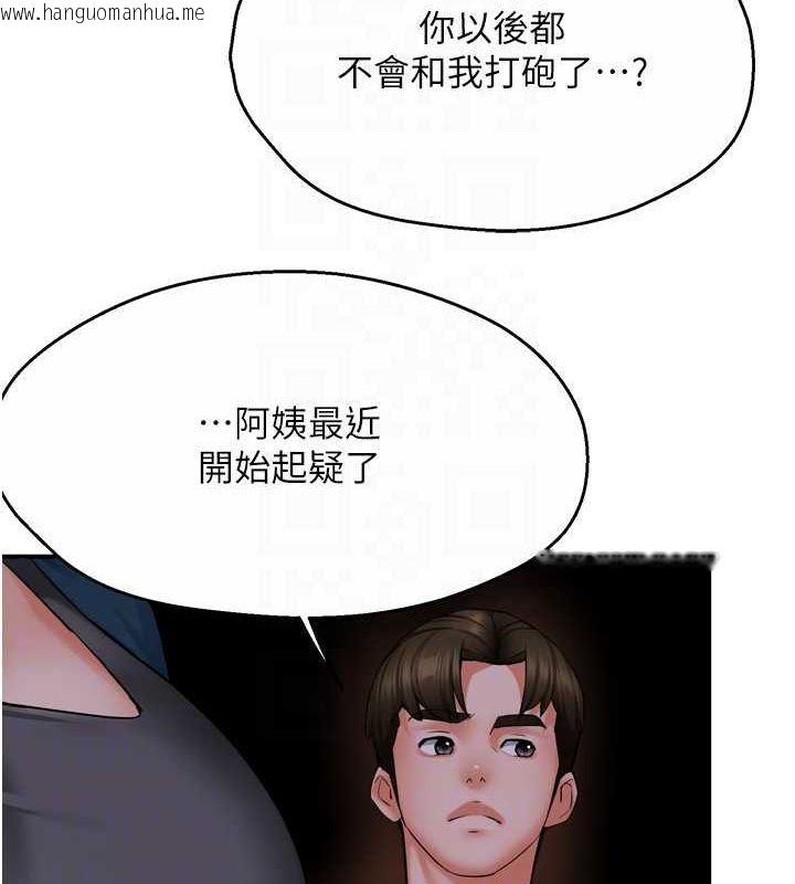 韩国漫画痒乐多阿姨韩漫_痒乐多阿姨-第57话-你就不怕我去告状吗?在线免费阅读-韩国漫画-第88张图片
