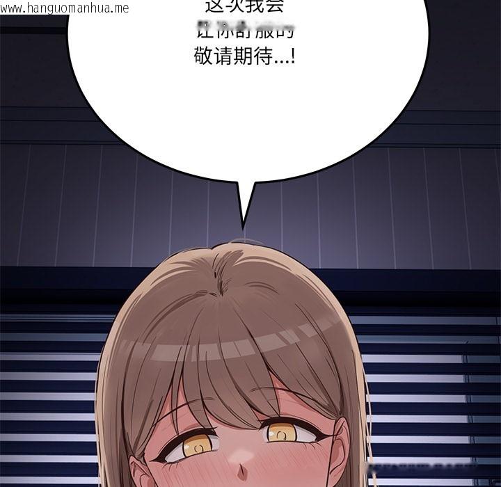 韩国漫画当狗不丢人韩漫_当狗不丢人-第1话在线免费阅读-韩国漫画-第265张图片