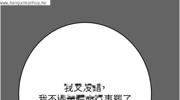 韩国漫画掠夺行动韩漫_掠夺行动-第51话-你的肉棒更美味在线免费阅读-韩国漫画-第190张图片