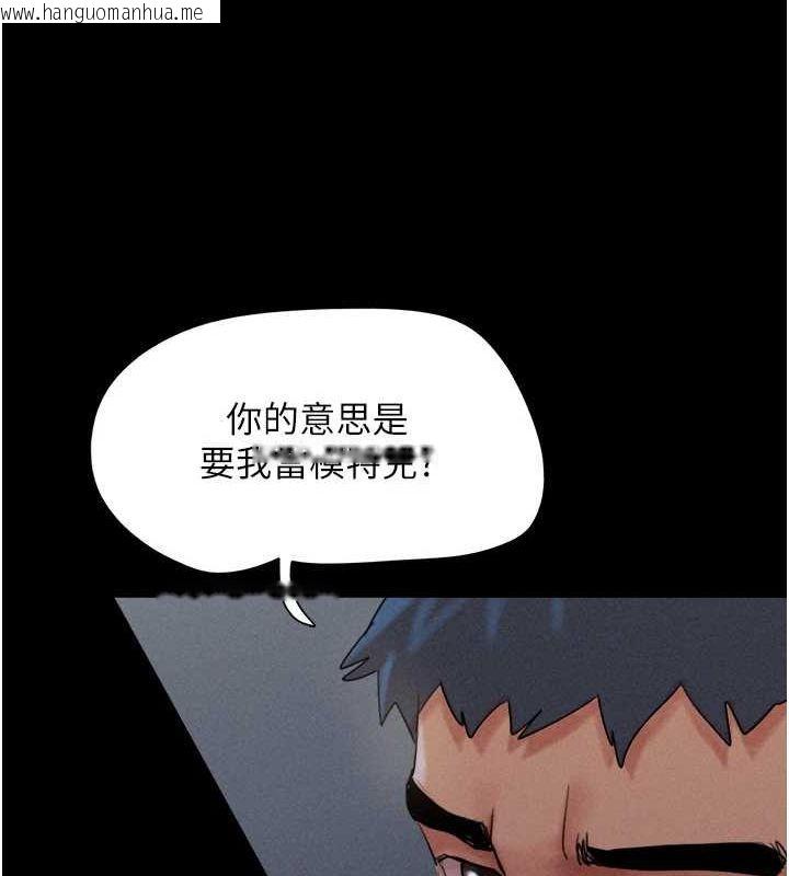 韩国漫画韶恩韩漫_韶恩-第45话-没被选择的男友在线免费阅读-韩国漫画-第78张图片
