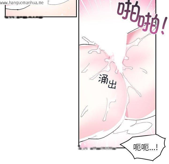 韩国漫画虚拟仙境韩漫_虚拟仙境-第8话在线免费阅读-韩国漫画-第71张图片