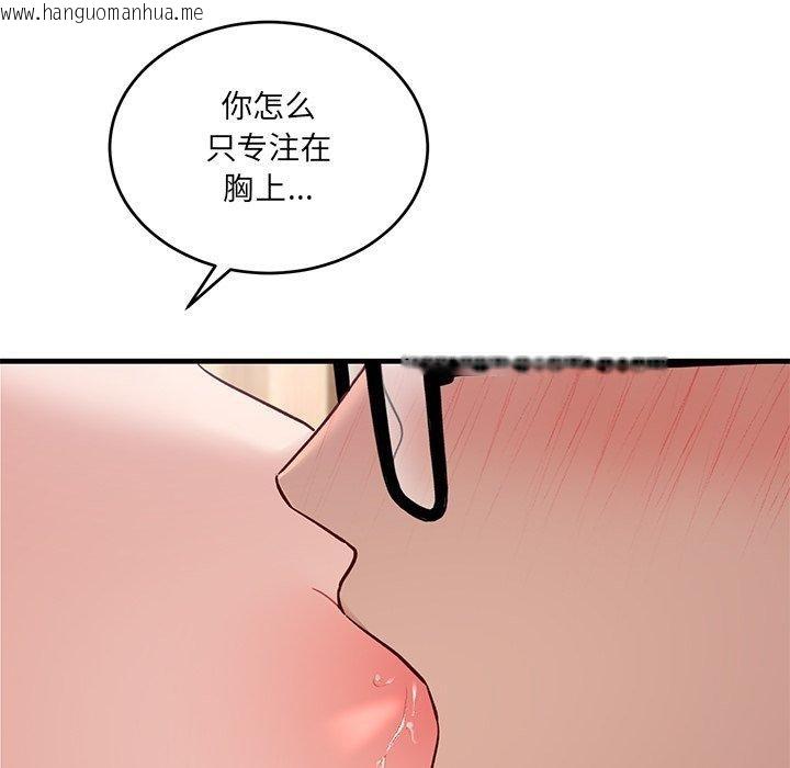 韩国漫画当狗不丢人韩漫_当狗不丢人-第3话在线免费阅读-韩国漫画-第157张图片