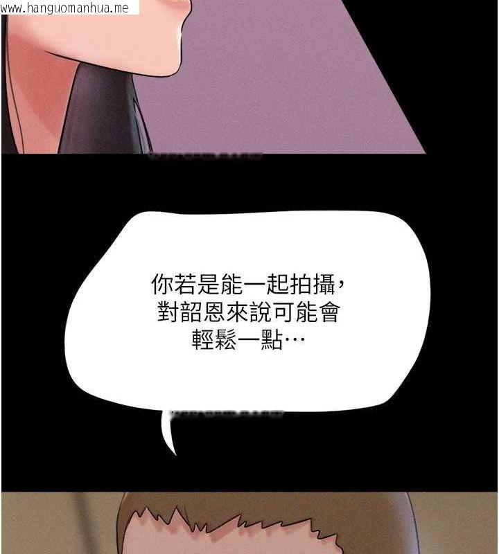 韩国漫画韶恩韩漫_韶恩-第45话-没被选择的男友在线免费阅读-韩国漫画-第80张图片