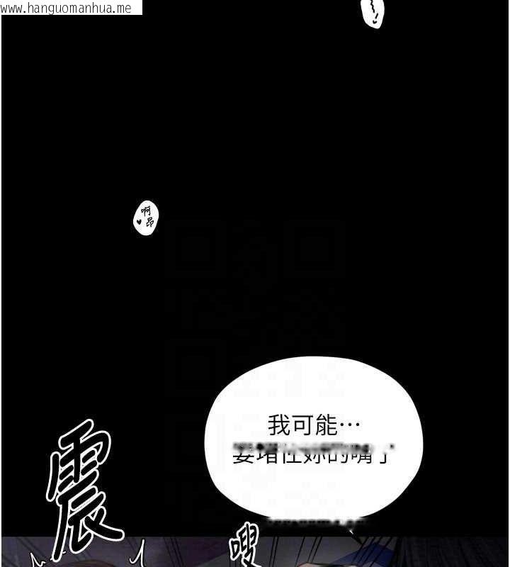 韩国漫画最强家丁韩漫_最强家丁-第33话-是夫人的呻吟声…!在线免费阅读-韩国漫画-第61张图片
