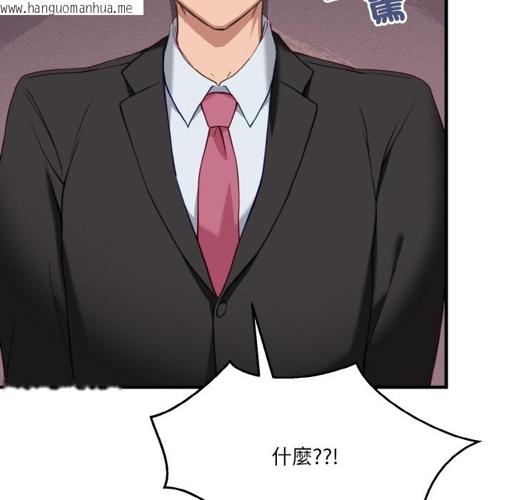 韩国漫画当狗不丢人韩漫_当狗不丢人-第2话在线免费阅读-韩国漫画-第26张图片