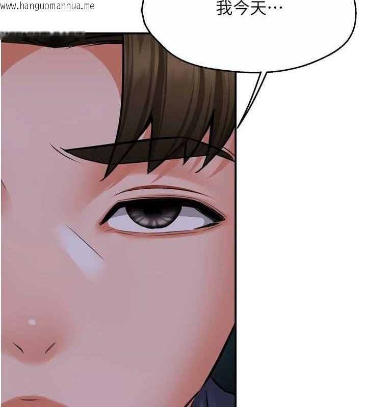 韩国漫画痒乐多阿姨韩漫_痒乐多阿姨-第57话-你就不怕我去告状吗?在线免费阅读-韩国漫画-第80张图片