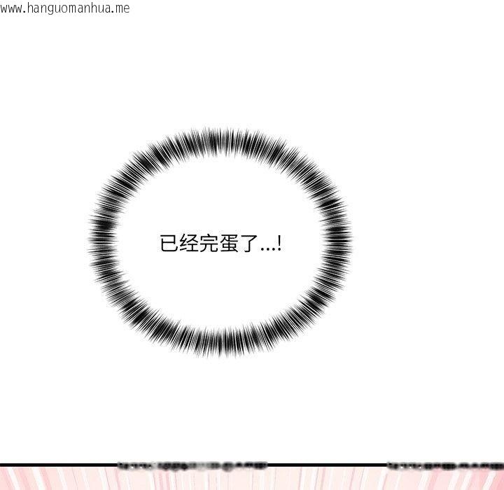 韩国漫画当狗不丢人韩漫_当狗不丢人-第3话在线免费阅读-韩国漫画-第203张图片