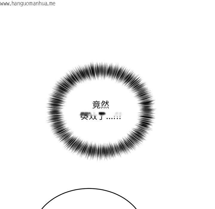 韩国漫画当狗不丢人韩漫_当狗不丢人-第2话在线免费阅读-韩国漫画-第74张图片