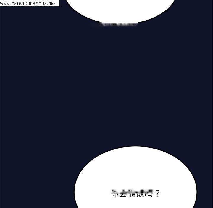 韩国漫画当狗不丢人韩漫_当狗不丢人-第1话在线免费阅读-韩国漫画-第249张图片