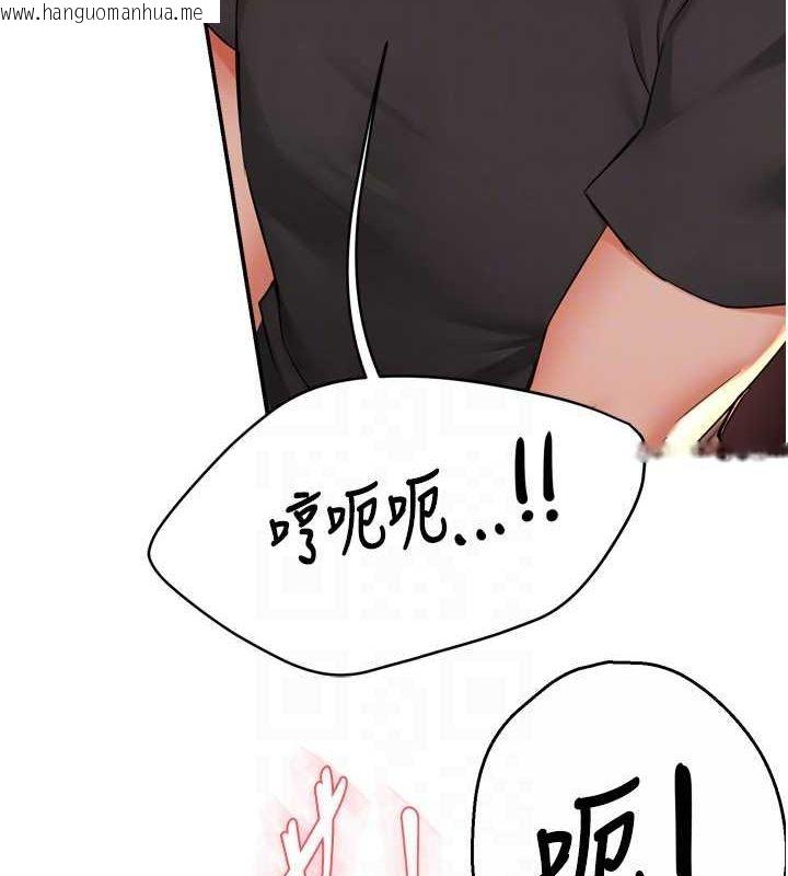 韩国漫画痒乐多阿姨韩漫_痒乐多阿姨-第57话-你就不怕我去告状吗?在线免费阅读-韩国漫画-第18张图片
