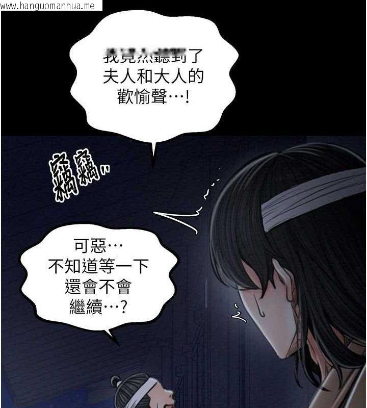 韩国漫画最强家丁韩漫_最强家丁-第33话-是夫人的呻吟声…!在线免费阅读-韩国漫画-第170张图片