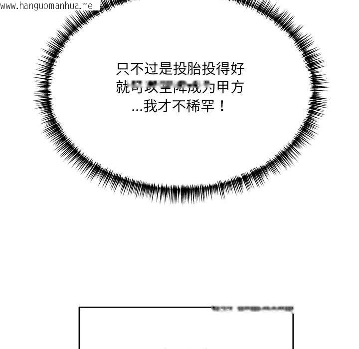 韩国漫画当狗不丢人韩漫_当狗不丢人-第1话在线免费阅读-韩国漫画-第68张图片