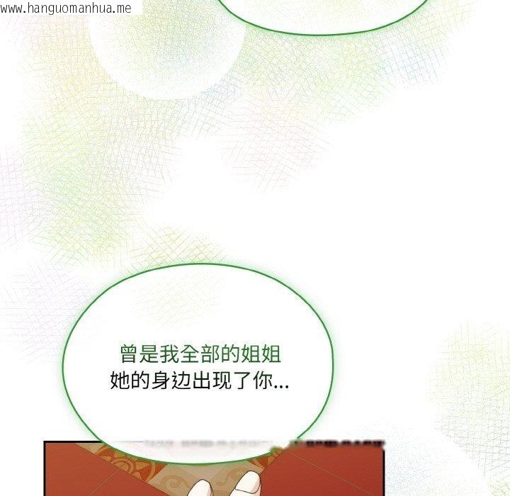 韩国漫画请把女儿交给我/老大!-请把女儿交给我!韩漫_请把女儿交给我/老大!-请把女儿交给我!-第71话在线免费阅读-韩国漫画-第36张图片