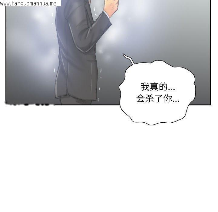 韩国漫画灵魂互换韩漫_灵魂互换-第33话在线免费阅读-韩国漫画-第37张图片