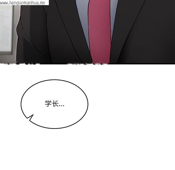 韩国漫画当狗不丢人韩漫_当狗不丢人-第2话在线免费阅读-韩国漫画-第184张图片