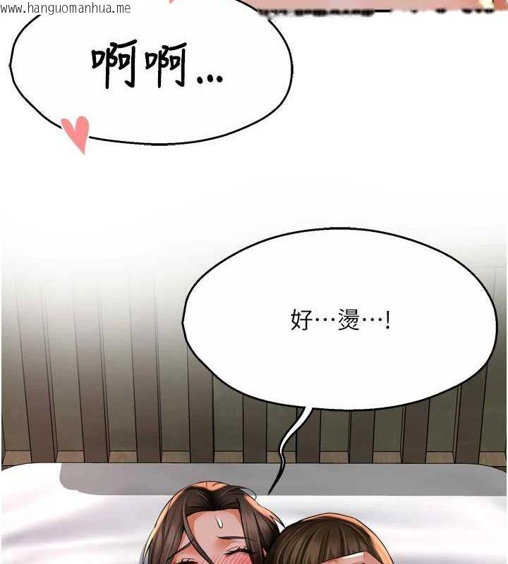 韩国漫画痒乐多阿姨韩漫_痒乐多阿姨-第57话-你就不怕我去告状吗?在线免费阅读-韩国漫画-第25张图片
