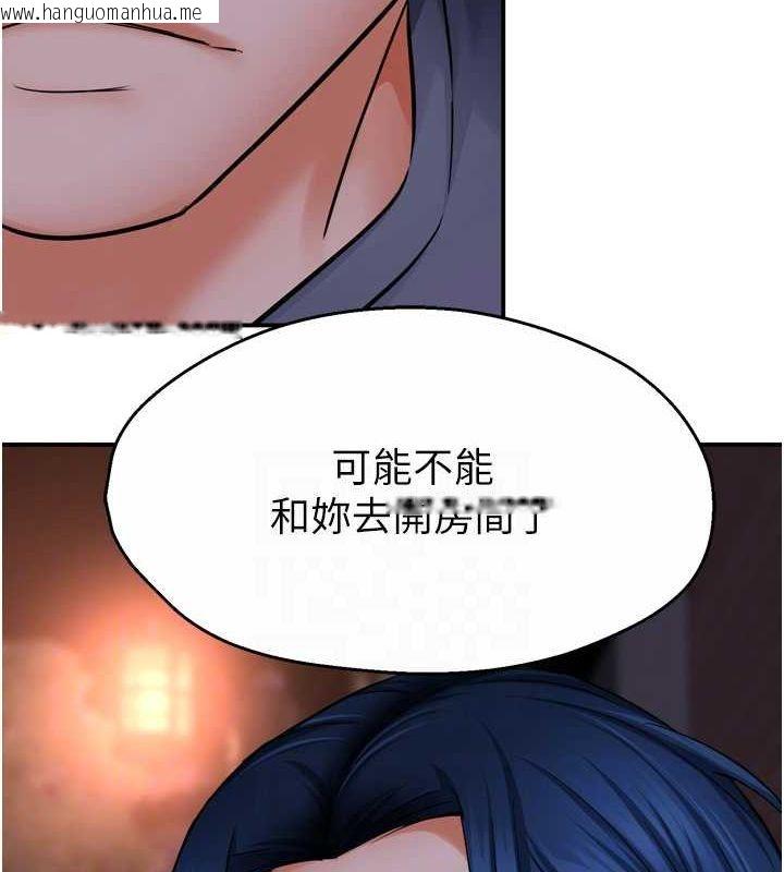韩国漫画痒乐多阿姨韩漫_痒乐多阿姨-第57话-你就不怕我去告状吗?在线免费阅读-韩国漫画-第81张图片