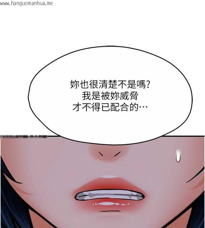 韩国漫画痒乐多阿姨韩漫_痒乐多阿姨-第57话-你就不怕我去告状吗?在线免费阅读-韩国漫画-第120张图片